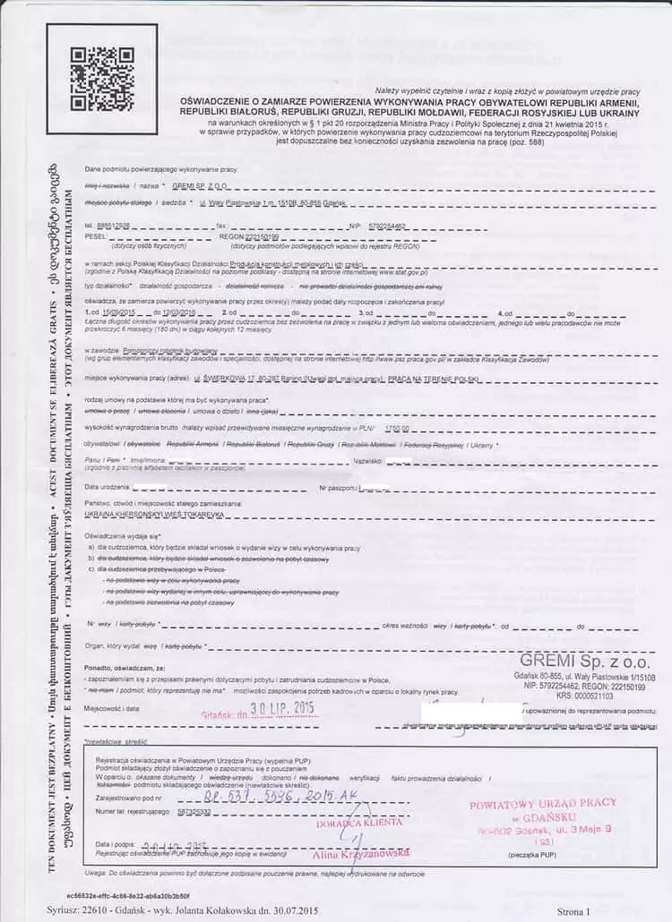 priglashenie-ot-rabotodatelya